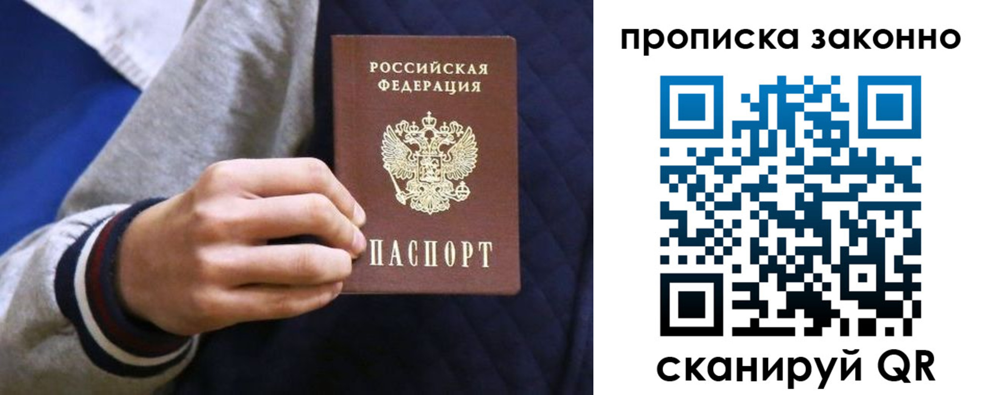 прописка гарантия в Бологом
