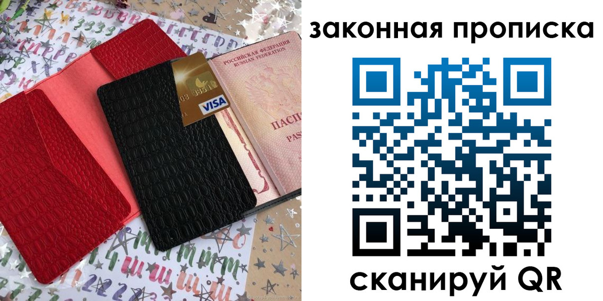 пропишу в квартире в Бологом