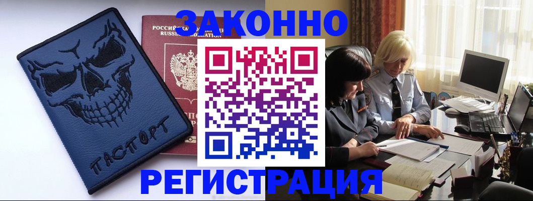 прописка для военкомата в Бологом