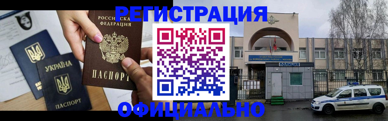 временная регистрация адрес в Бологом
